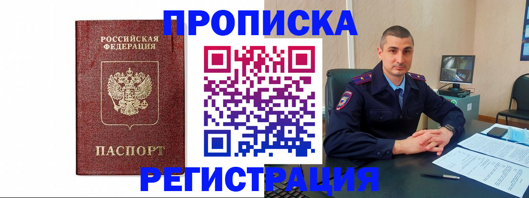 временная регистрация 2025 в Верхнем Уфалее