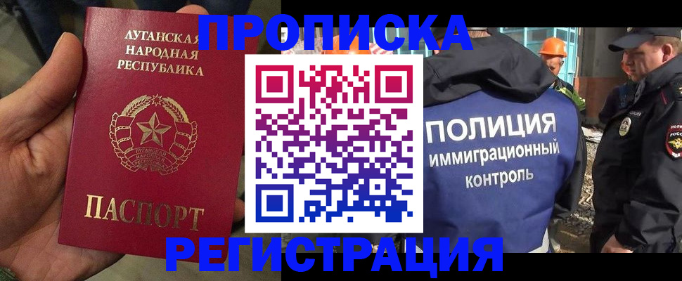 прописка поиск в Верхнем Уфалее