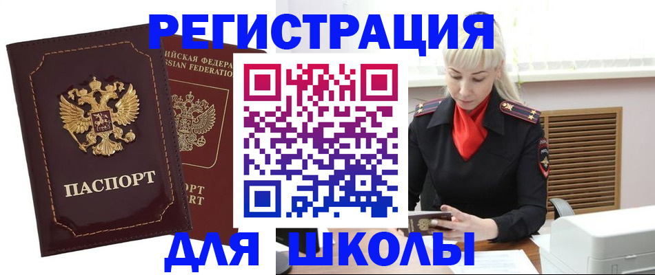 временная регистрация госуслуги в Верхнем Уфалее