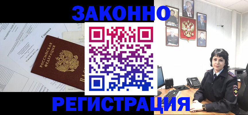 прописка гарантия в Верхнем Уфалее