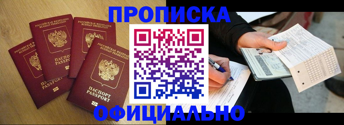 где прописаться в Верхнем Уфалее